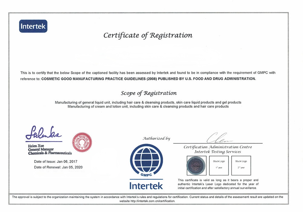 Intertek 美國 FDA 化妝品 GMP 認證證書