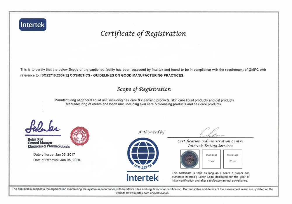 Intertek ISO 22716:2007(E) 化妝品 GMP 認證證書