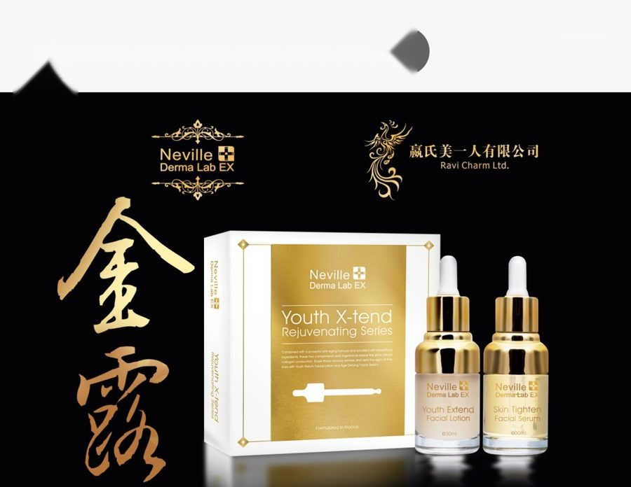 金露延展青春活膚組合 Youth X-tend Rejuvenating Series