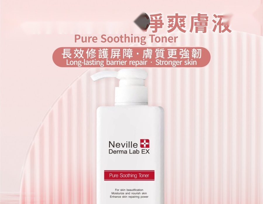 抗敏舒緩純淨爽膚液 Pure Soothing Toner